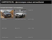 Tablet Screenshot of carphoto.ru